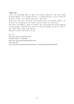 몬테소리 교육학의 개념과 방향-8