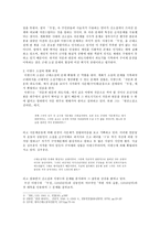 1920년대 소설의 문체 대표 문인 이광수 김동인 염상섭을 중심으로-2