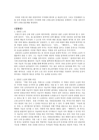 1920년대 소설의 문체 대표 문인 이광수 김동인 염상섭을 중심으로-4