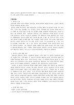 1920년대 소설의 문체 대표 문인 이광수 김동인 염상섭을 중심으로-5