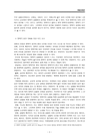 화법교육론 - 말하기 불안 극복을 위한 지도 요소-3