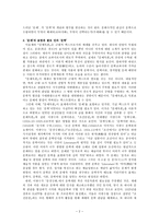 인문과학 근대 독본의 성격과 위상 2-2