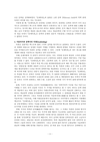 인문과학 근대 독본의 성격과 위상 2-3