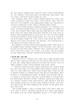 인문과학 근대 독본의 성격과 위상 2-4