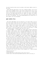 일본의 온천과 목욕 문화 일본 목욕 문화 역사 일본 목욕 문화 특징 일본 온천 역사 일본 유명 온천지 벳푸 온천지 아타미 온천지 일본 온천 특징-2