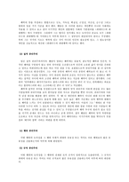 공리주의 - 양적,질적, 행위, 규칙,사례-2