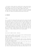 공리주의 - 양적,질적, 행위, 규칙,사례-3