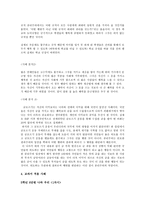 공리주의 - 양적,질적, 행위, 규칙,사례-5