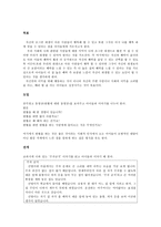공리주의 - 양적,질적, 행위, 규칙,사례-6
