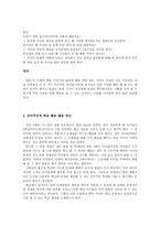 공리주의 - 양적,질적, 행위, 규칙,사례-7