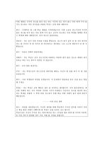 공리주의 - 양적,질적, 행위, 규칙,사례-8