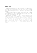 공리주의 - 양적,질적, 행위, 규칙,사례-9