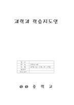 과학과 학습지도안 3 지구와 별 3 8 별들의 고향 성단과 성운-1