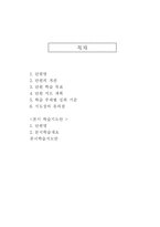 과학과 학습지도안 3 지구와 별 3 8 별들의 고향 성단과 성운-2