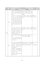 과학과 학습지도안 3 지구와 별 3 8 별들의 고향 성단과 성운-8