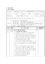 듣기ㆍ말하기 수업을 위한 모형활용의 실제 2학년 2학기 7 재미가 솔솔-13