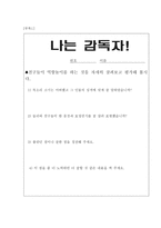 듣기ㆍ말하기 수업을 위한 모형활용의 실제 2학년 2학기 7 재미가 솔솔-19