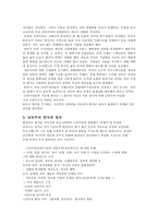 희곡연구 홈부르크 왕자-3