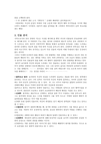 희곡연구 홈부르크 왕자-5