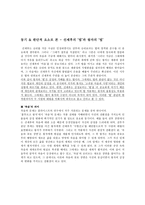 희곡연구 홈부르크 왕자-6