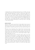 희곡연구 홈부르크 왕자-7