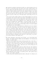 칸트의 도덕교육이 필요한가 - 이론적 고찰-6