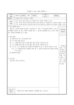 영어과 교수 학습 지도안 - 알파벳 알기 - 영어 음식이름으로 알파벳 알기-9