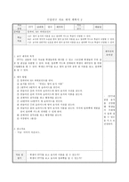 영어과 교수 학습 지도안 - 알파벳 알기 - 영어 음식이름으로 알파벳 알기-10