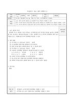 영어과 교수 학습 지도안 - 알파벳 알기 - 영어 음식이름으로 알파벳 알기-11