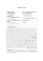 이산 김광섭 레포트-1