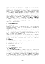 이산 김광섭 레포트-2