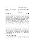이산 김광섭 레포트-3