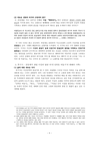 이산 김광섭 레포트-5