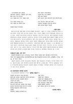 이산 김광섭 레포트-6