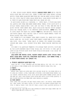 이산 김광섭 레포트-7