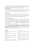 이산 김광섭 레포트-8