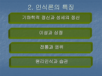 인문어학 블레즈 파스칼-5
