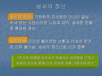 인문어학 블레즈 파스칼-7
