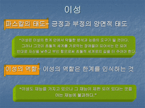 인문어학 블레즈 파스칼-8
