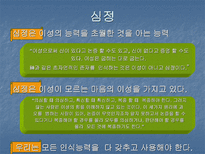 인문어학 블레즈 파스칼-9
