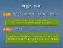 인문어학 블레즈 파스칼-11