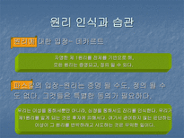 인문어학 블레즈 파스칼-12