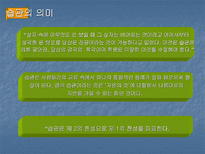 인문어학 블레즈 파스칼-13