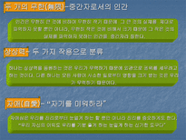 인문어학 블레즈 파스칼-16