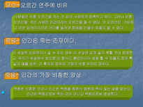 인문어학 블레즈 파스칼-17