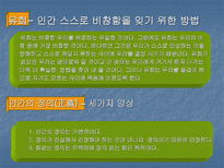 인문어학 블레즈 파스칼-18