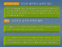 인문어학 블레즈 파스칼-20