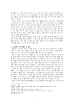 현대소설교육론 타자와의 시선투쟁 -_광장_의 이명준의 삶을 중심으로--2