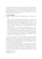 현대소설교육론 타자와의 시선투쟁 -_광장_의 이명준의 삶을 중심으로--4