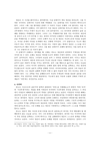 현대소설교육론 타자와의 시선투쟁 -_광장_의 이명준의 삶을 중심으로--6